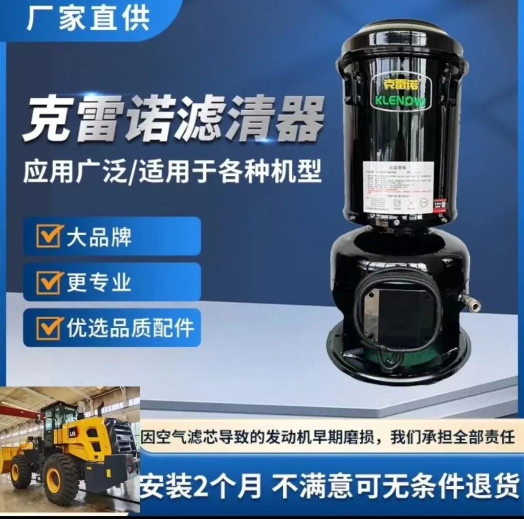 Crean  Renault  self-cleaning  air filter