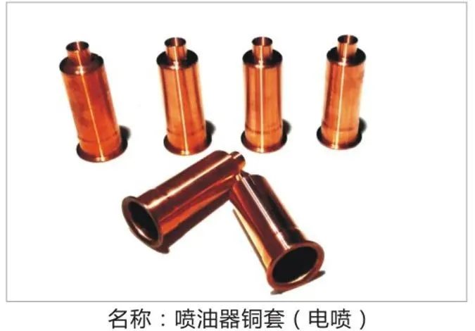 Copper casing for oil sprayers (electric spray)