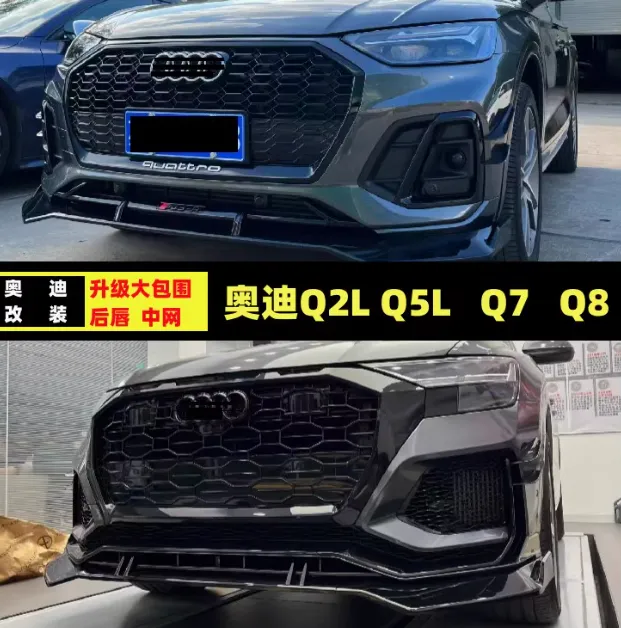 Suitable for Audi q2Lq5lq7q8RSq2rsq5rsq7rsq8 grille, rear lip front shovel appearance parts with large surround modification