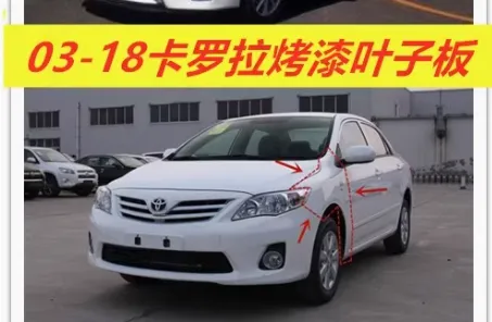 Suitable for front fenders of Toyota Corolla models 03-18