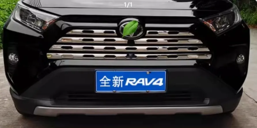 Suitable for Rongfang RAV4 Mesh decorative strip