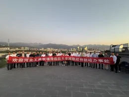 The Hebei Chamber of Commerce in Kazakhstan was Inaugurated, and Liu Zhai, Senior Vice President of IBI, was Elected as the First President!