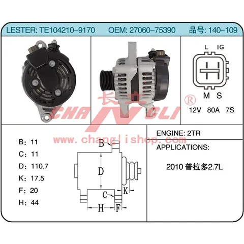 AUTO ALTERNATOR