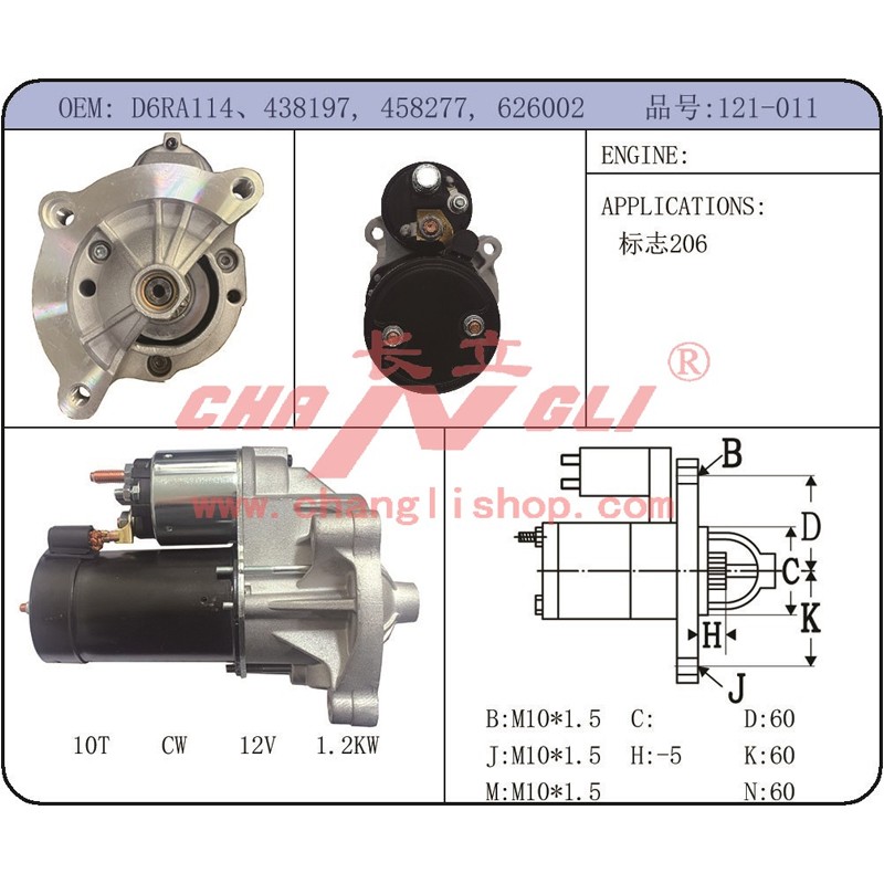 AUTO STARTER