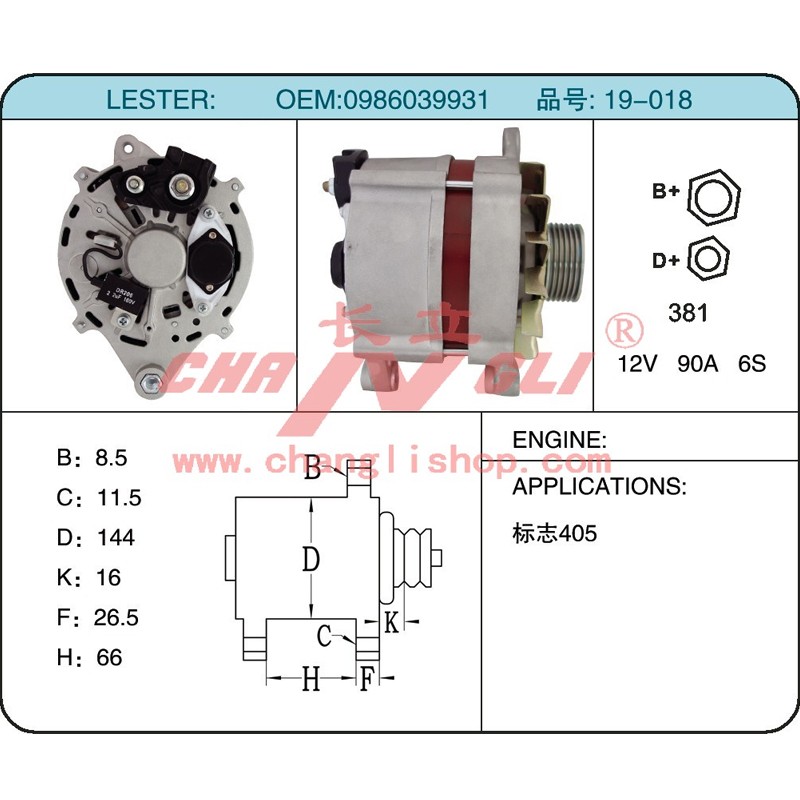 AUTO ALTERNATOR