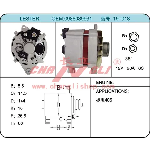 AUTO ALTERNATOR