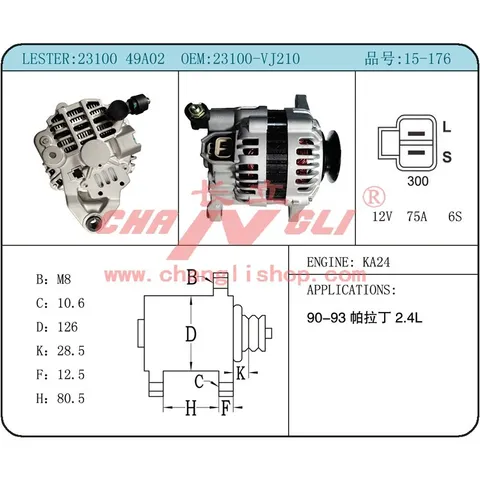 AUTO ALTERNATOR