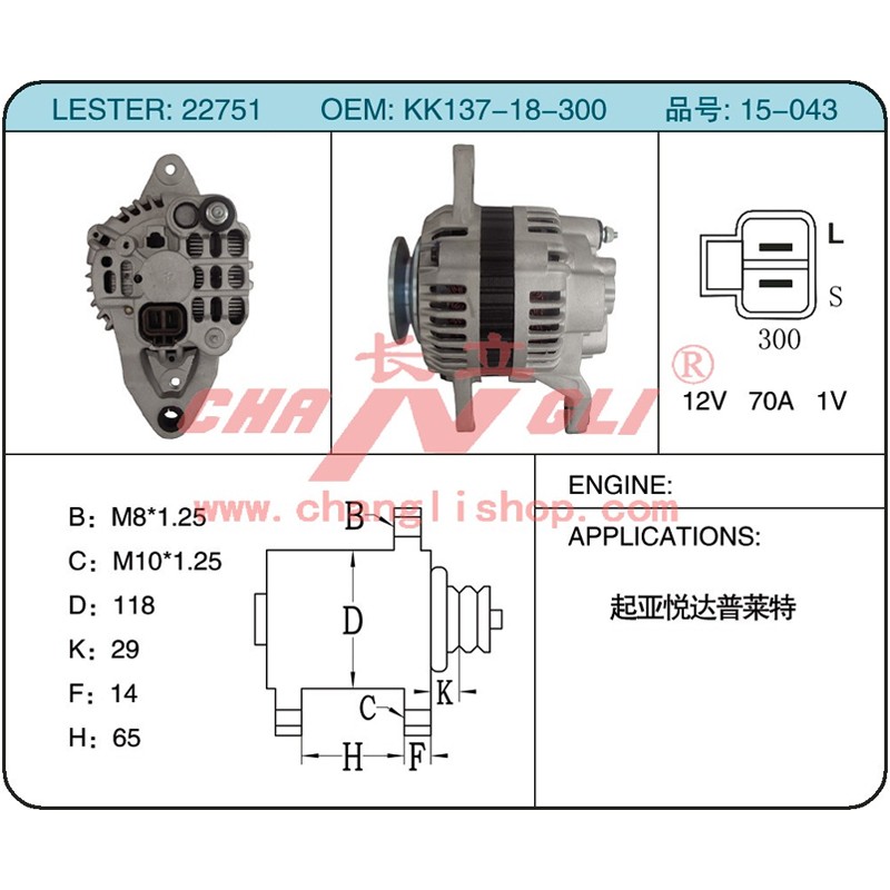 AUTO ALTERNATOR