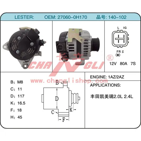 AUTO ALTERNATOR