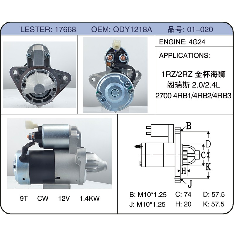 auto starter