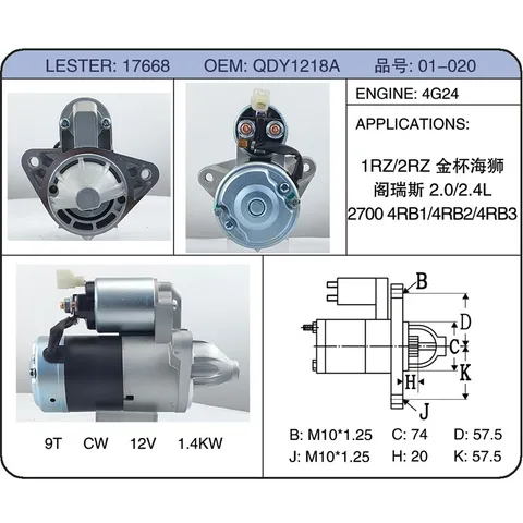 auto starter