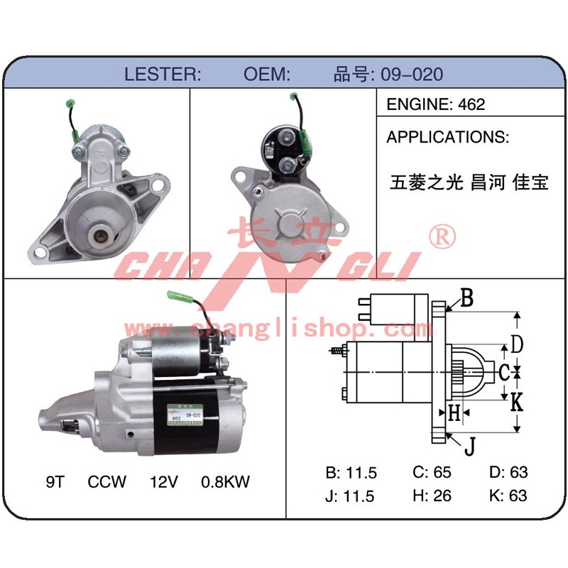 AUTO STARTER