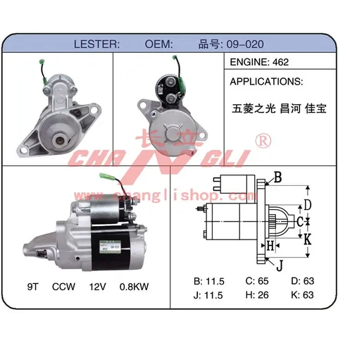 AUTO STARTER