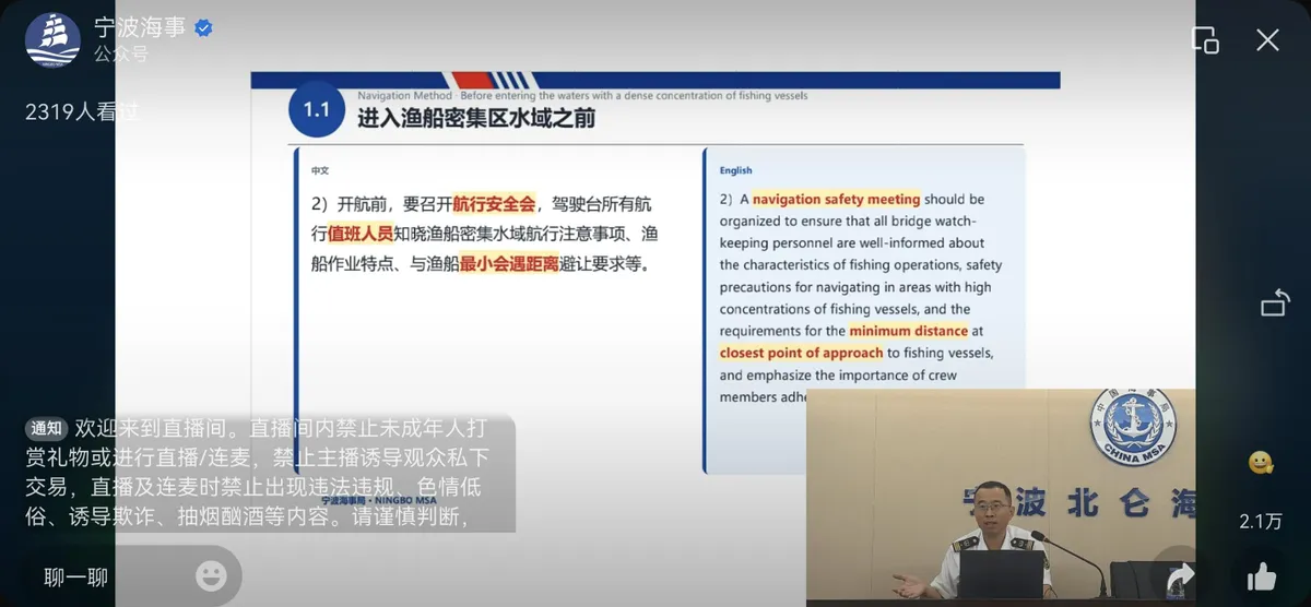 宁波开展&ldquo;开渔第一课&rdquo;，严防商渔船碰撞事故.