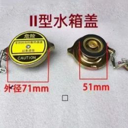 Loader II type water tank cover