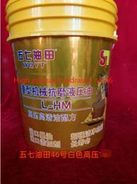 High pressure hydraulic oil 46