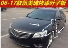 Suitable for front fenders of Toyota Camry models 06-17