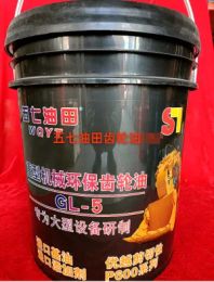 Gear oil from the 57 oil fields