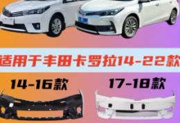 Suitable for Toyota Corolla 14-22 front bumper