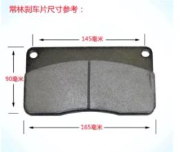 Changlin longgong lingong xiagong brake pads