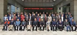 Tu Duoduo attended the second council of the Titanium Dioxide Industry Technology Innovation Strategic Alliance