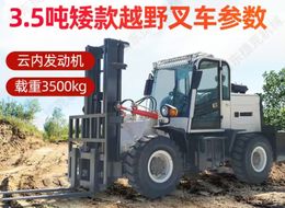 3.5-ton low-profile off-road forklift (National IV engine)