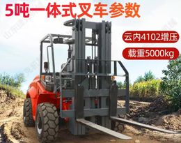 5 Ton Integrated Forklift (National IV Engine)